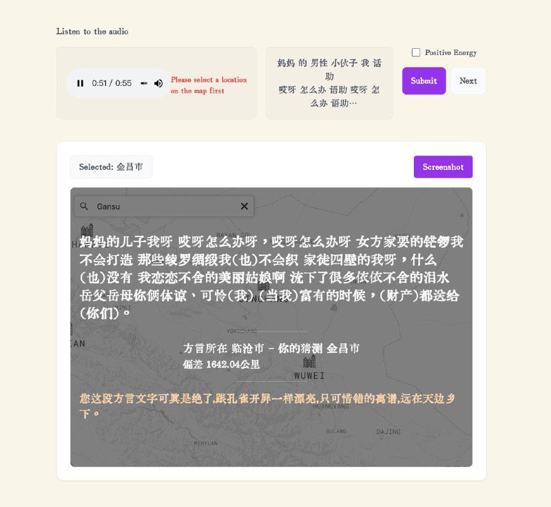 #Web 听方言，识地图，猜地区 最近发现了一个比较有趣的网站，暂且叫它「方言地图」